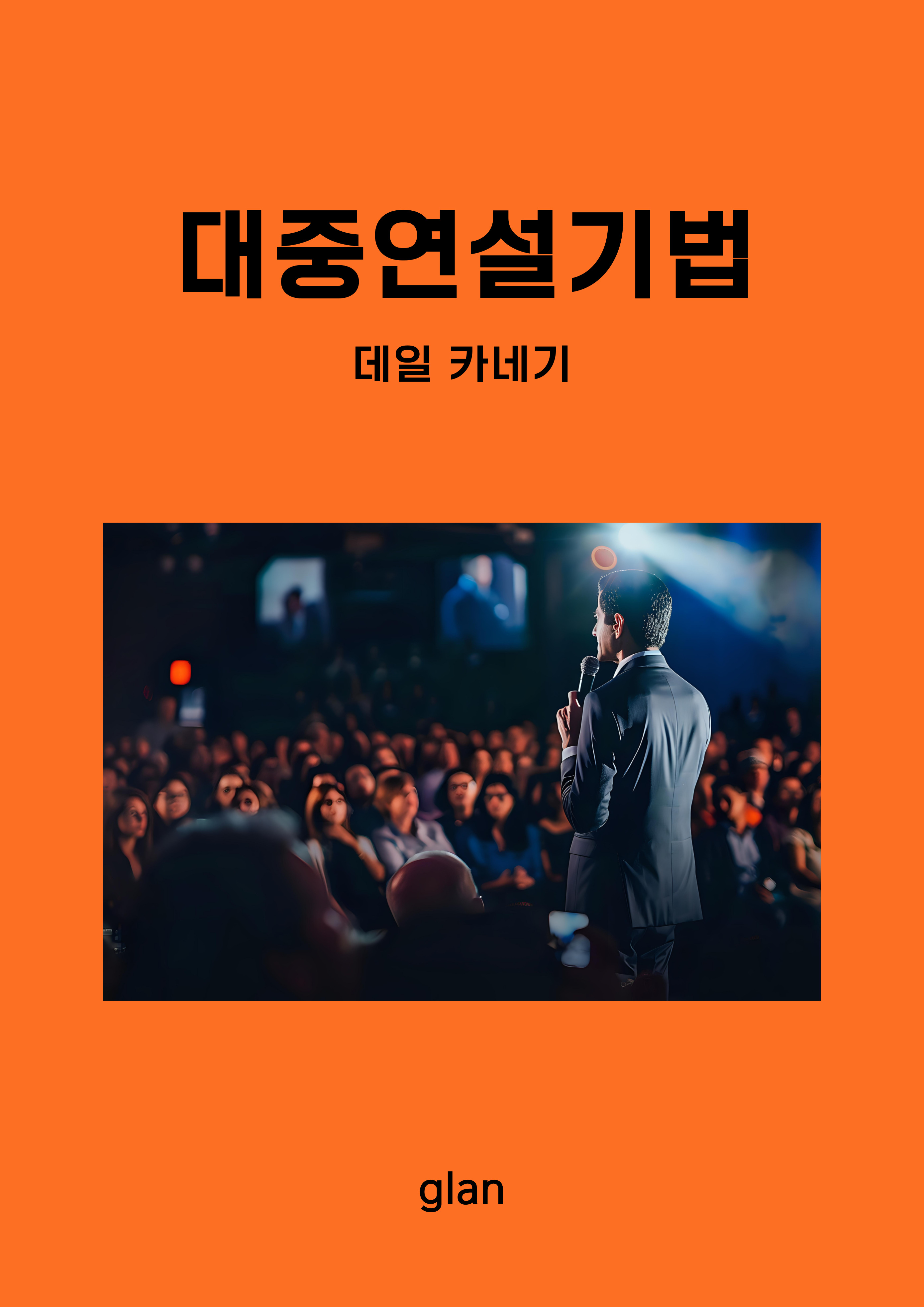 책 제목